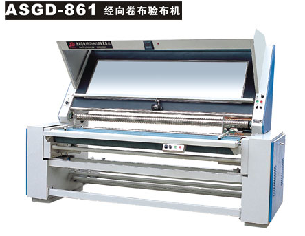 ASGD-861經向卷布驗布機