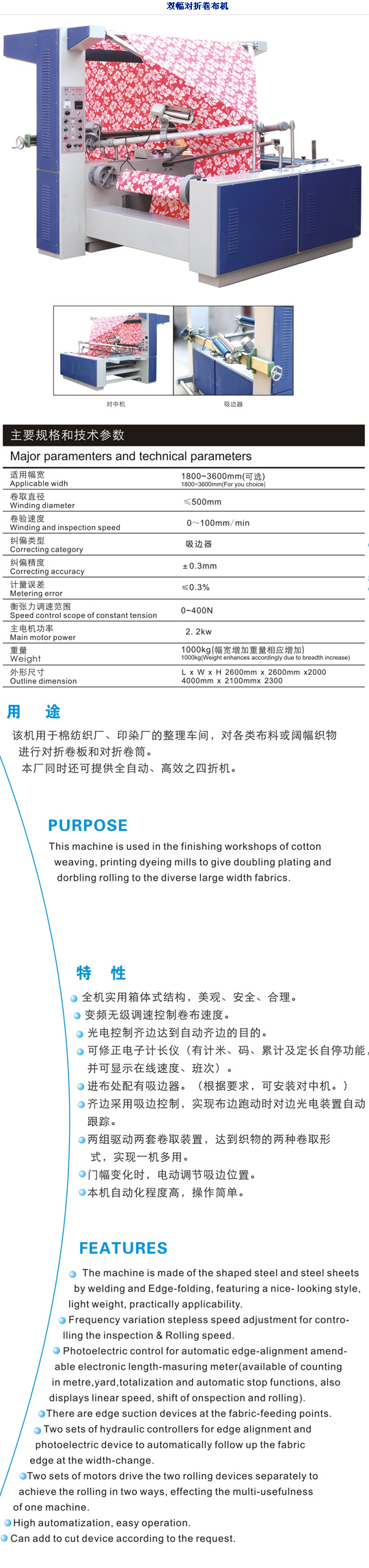 蘇州卷布驗(yàn)布機(jī)-吳江卷布驗(yàn)布機(jī)-太倉(cāng)卷布驗(yàn)布機(jī)-雙幅對(duì)折驗(yàn)布機(jī)-大西洋卷布機(jī)